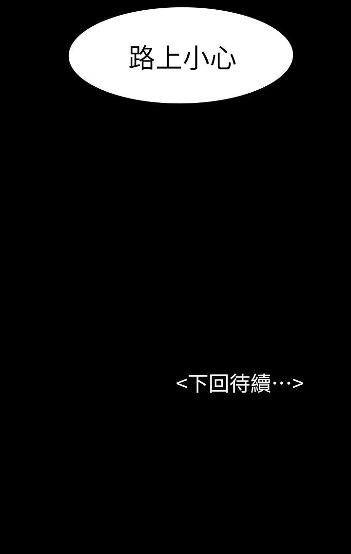 初恋陷阱 第30話 - 一年後 第35页