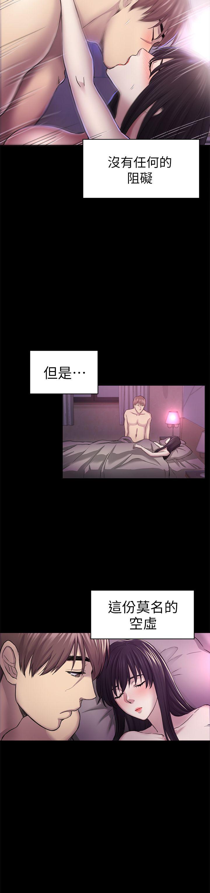 初恋陷阱 第31話 - 今天你要有心理準備 第30页