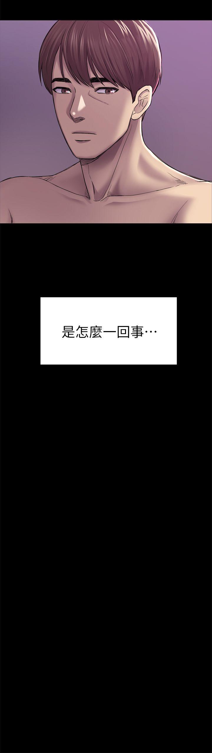 初恋陷阱 第31話 - 今天你要有心理準備 第31页
