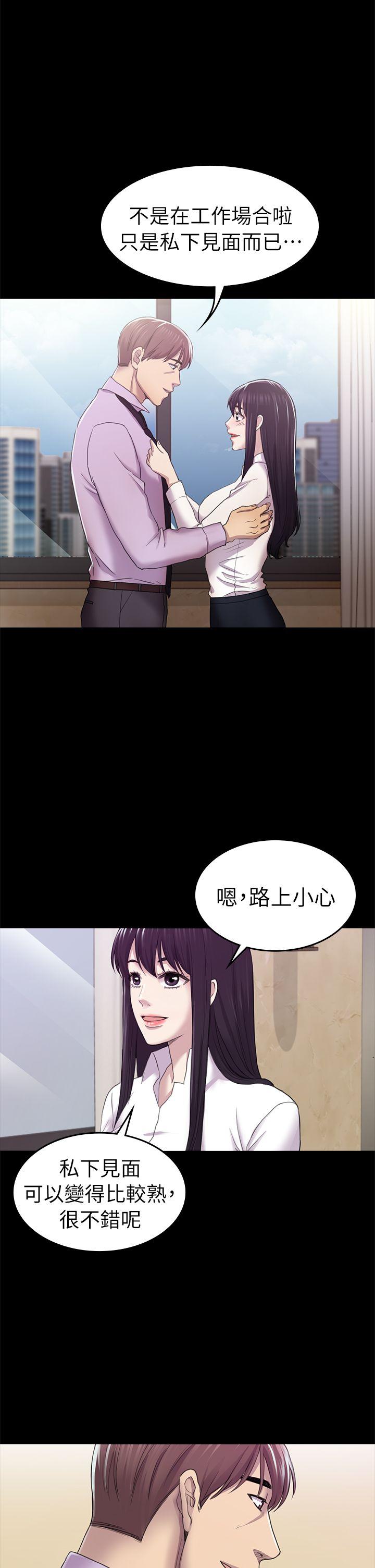 初恋陷阱 第31話 - 今天你要有心理準備 第33页