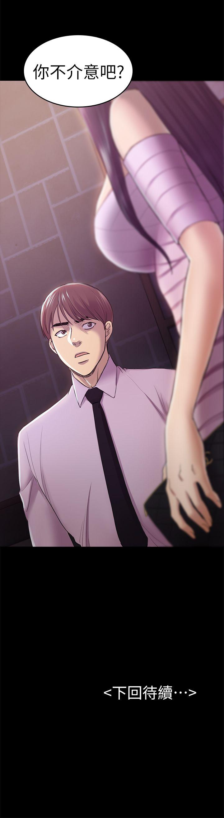 初恋陷阱 第31話 - 今天你要有心理準備 第37页