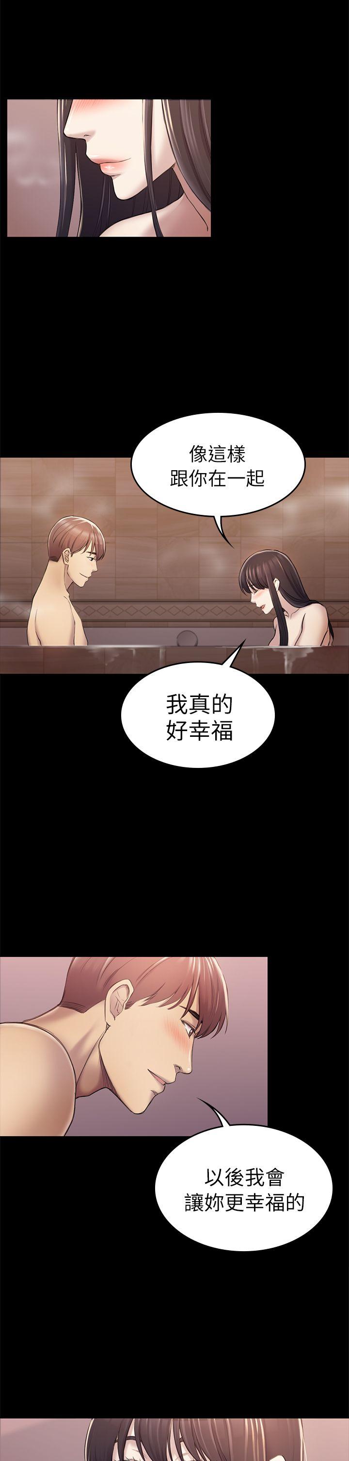 初恋陷阱 第31話 - 今天你要有心理準備 第24页