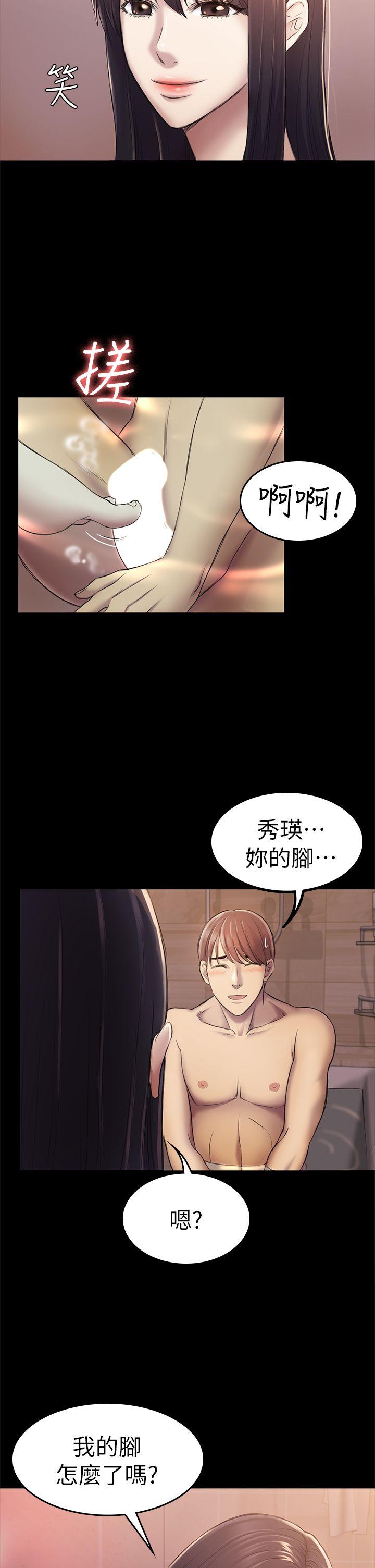 初恋陷阱 第31話 - 今天你要有心理準備 第25页