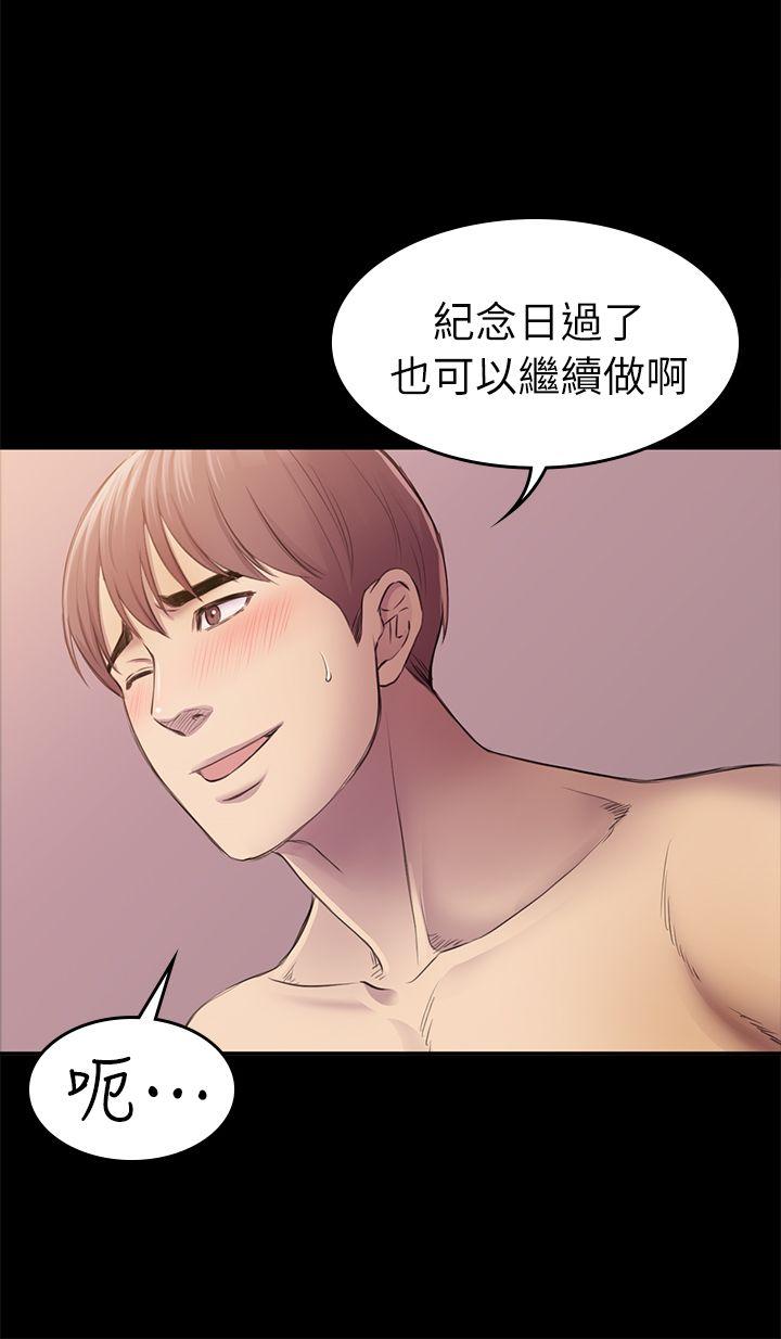 初恋陷阱 第31話 - 今天你要有心理準備 第27页