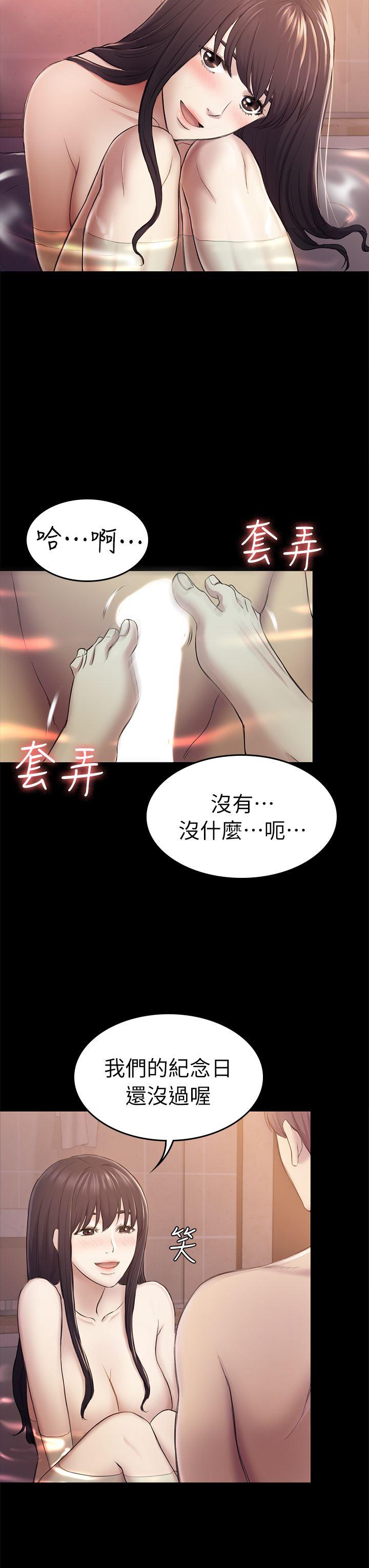 初恋陷阱 第31話 - 今天你要有心理準備 第26页