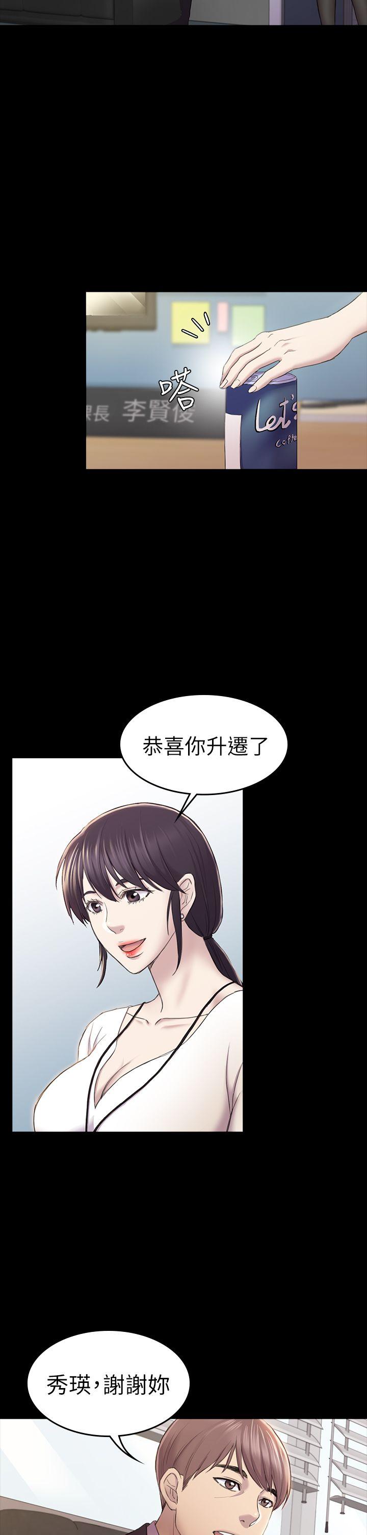 初恋陷阱 第31話 - 今天你要有心理準備 第4页