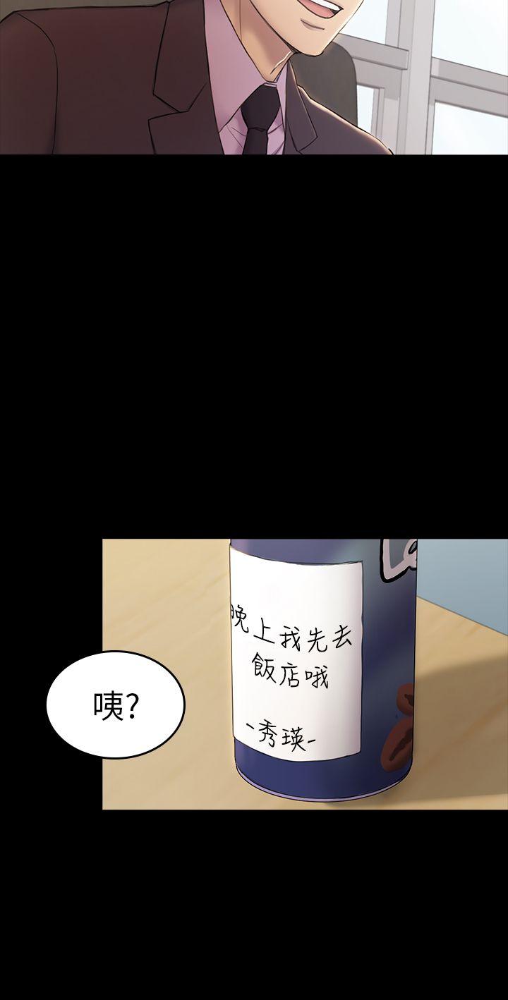初恋陷阱 第31話 - 今天你要有心理準備 第5页