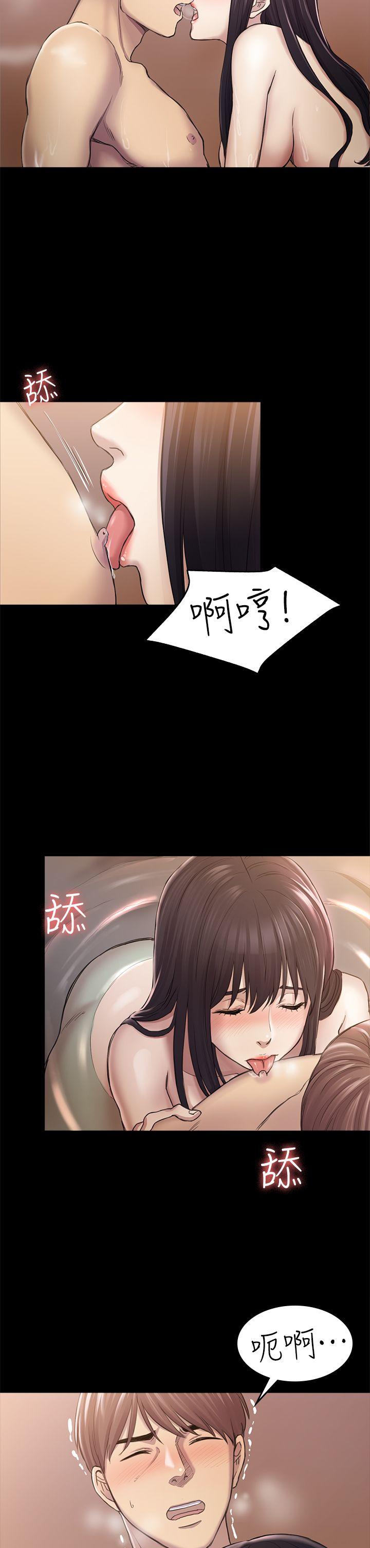 初恋陷阱 第31話 - 今天你要有心理準備 第14页