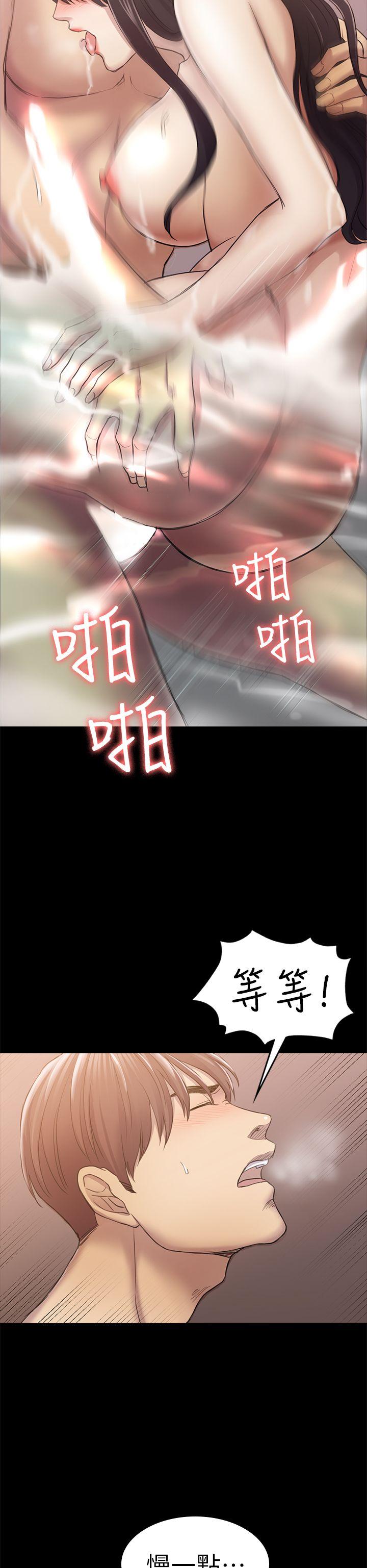 初恋陷阱 第31話 - 今天你要有心理準備 第16页