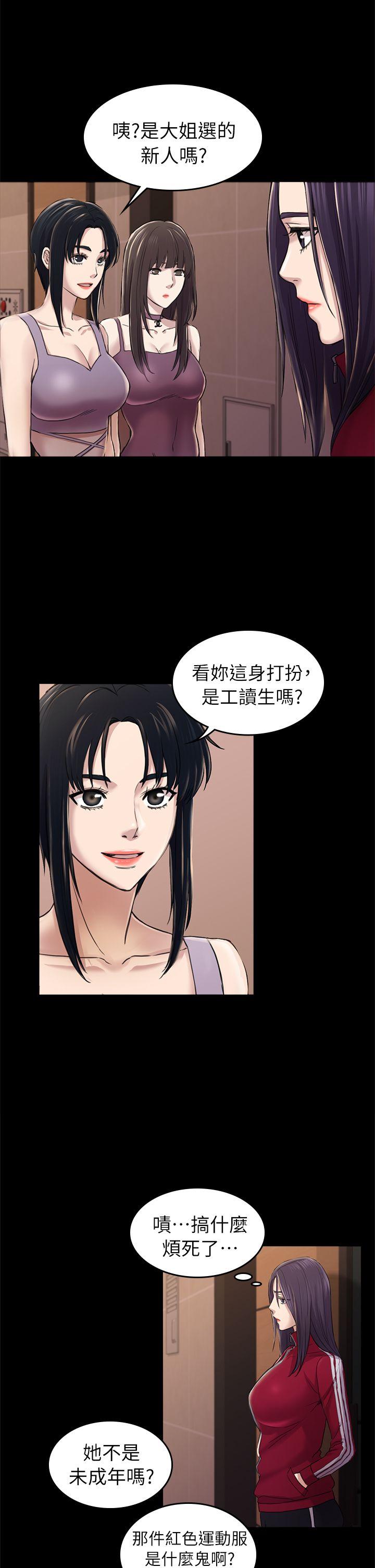 初恋陷阱 第32話 - 包養藍天的富商[1] 第10页