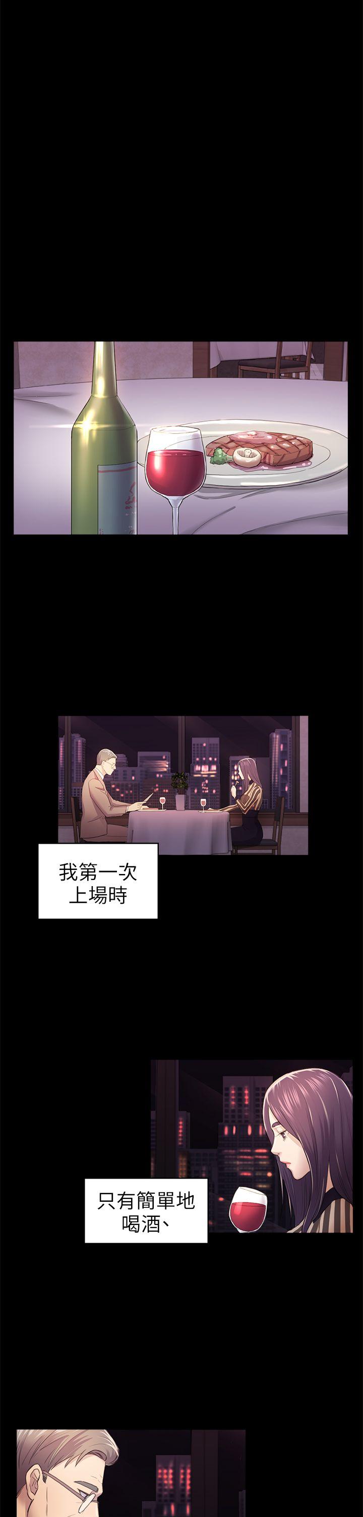 初恋陷阱 第32話 - 包養藍天的富商[1] 第28页