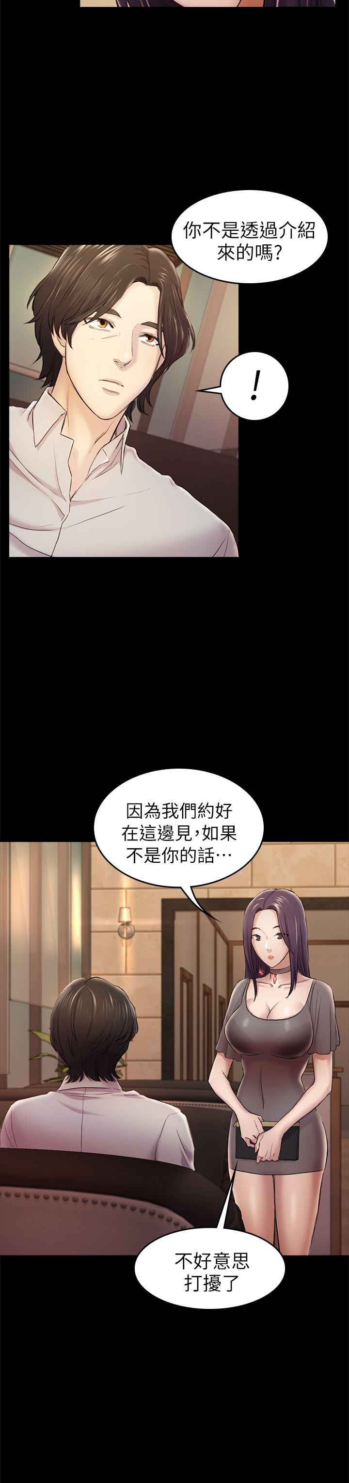 初恋陷阱 第33話 - 包養藍天的富商[2] 第13页