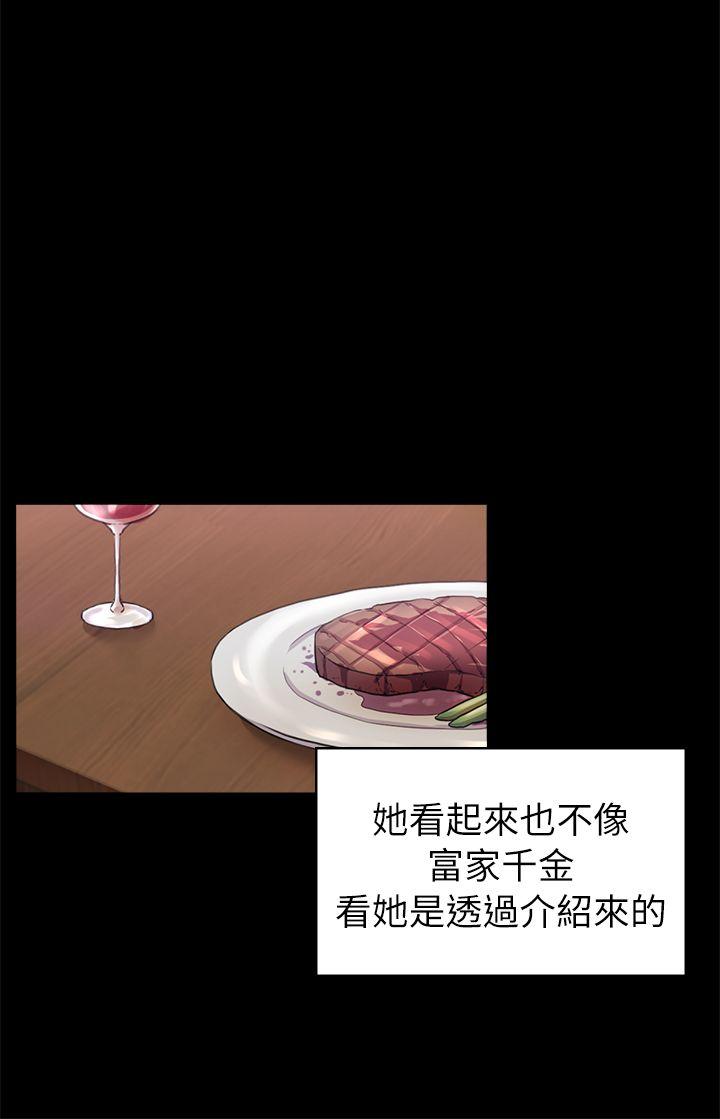 初恋陷阱 第33話 - 包養藍天的富商[2] 第15页