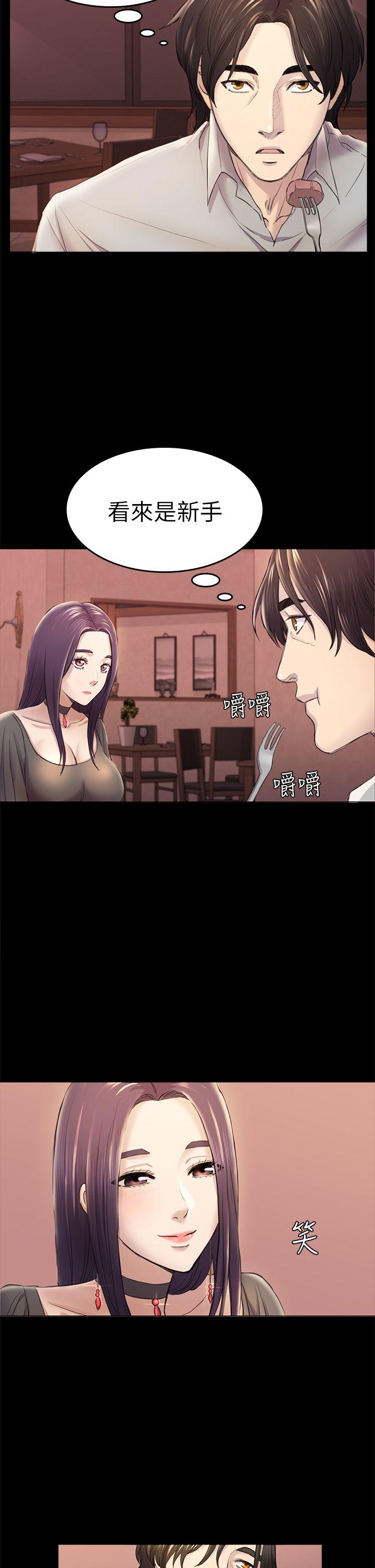 初恋陷阱 第33話 - 包養藍天的富商[2] 第17页