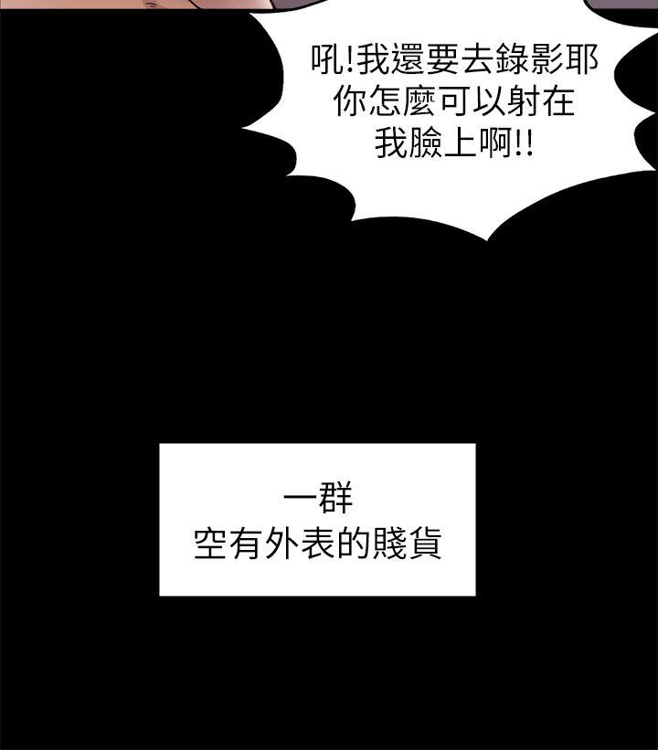 初恋陷阱 第33話 - 包養藍天的富商[2] 第10页