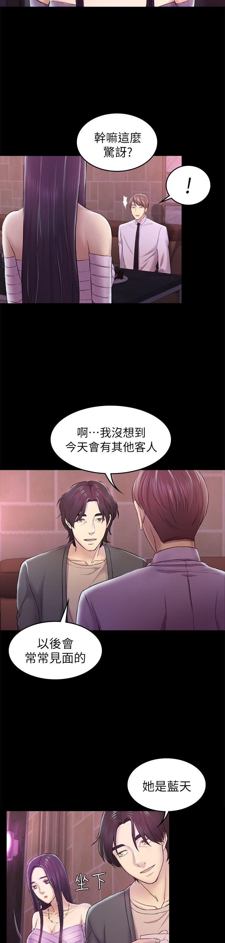 初恋陷阱 第33話 - 包養藍天的富商[2] 第24页