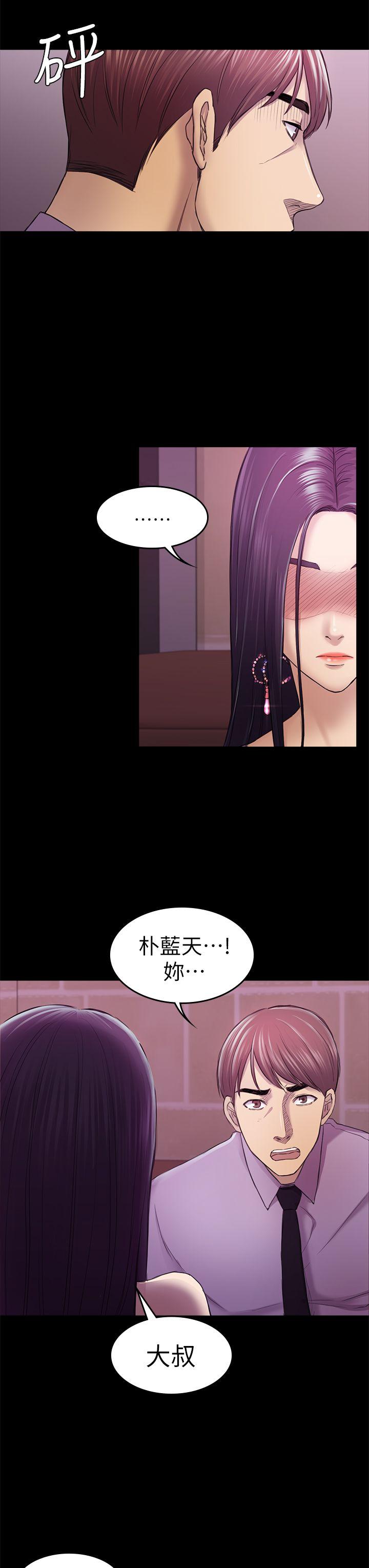 初恋陷阱 第33話 - 包養藍天的富商[2] 第32页