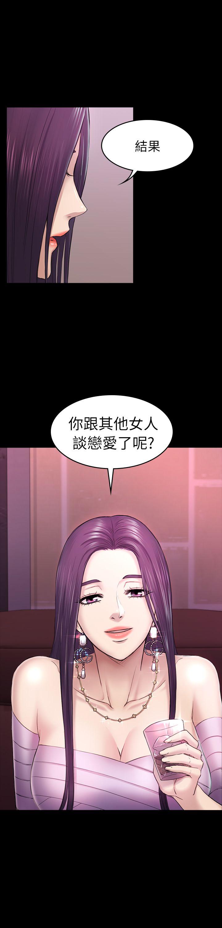初恋陷阱 第34話-夜晚的生意夥伴 第2页