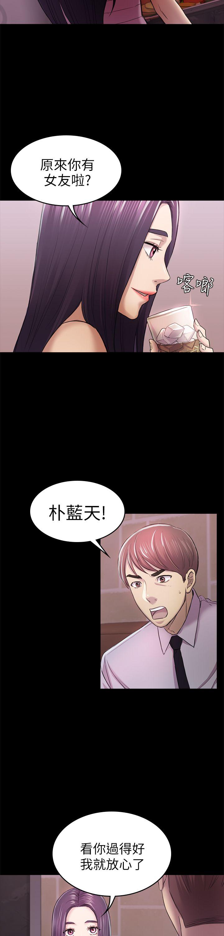 初恋陷阱 第34話-夜晚的生意夥伴 第4页