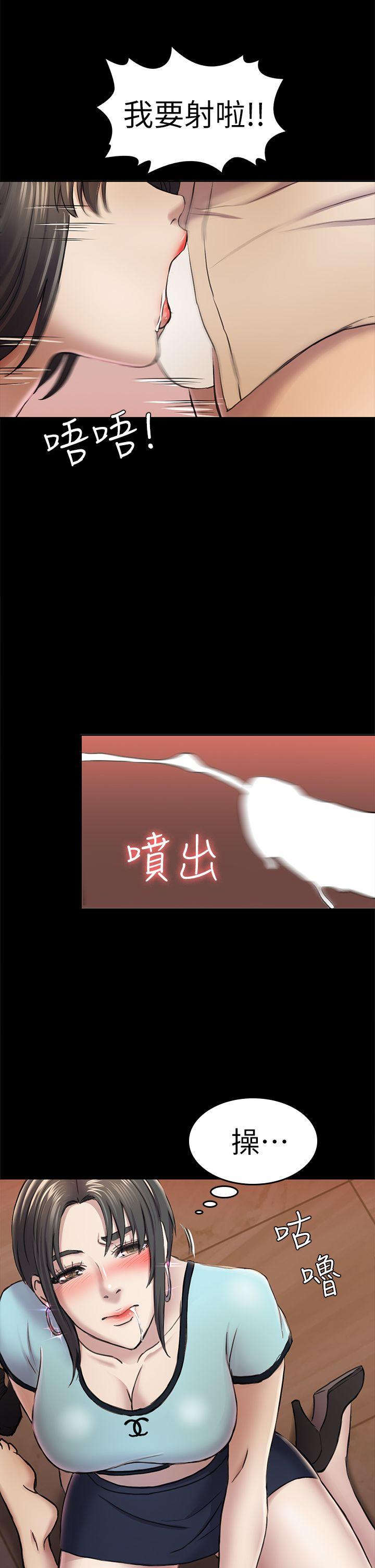 初恋陷阱 第34話-夜晚的生意夥伴 第22页