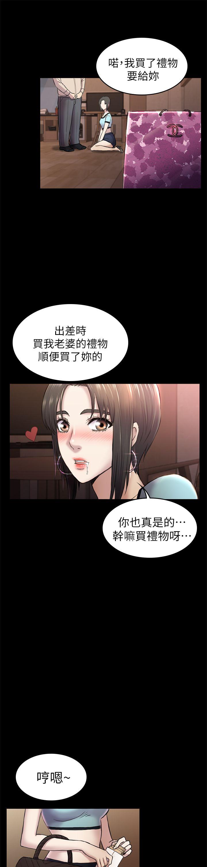 初恋陷阱 第34話-夜晚的生意夥伴 第24页