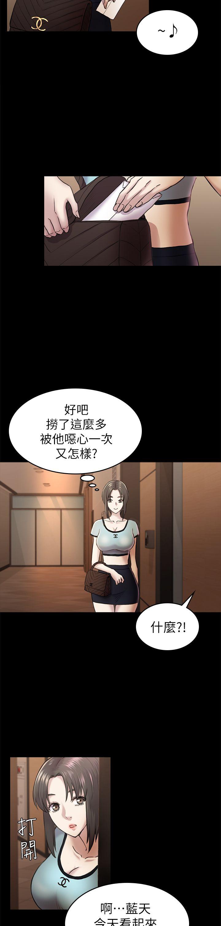 初恋陷阱 第34話-夜晚的生意夥伴 第25页