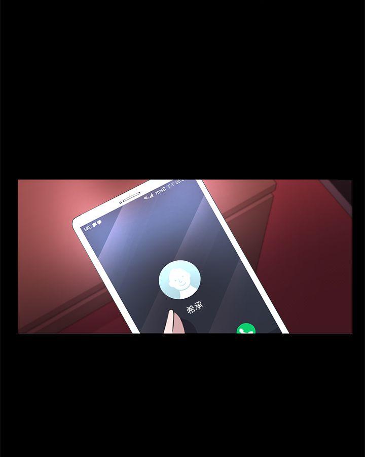 初恋陷阱 第34話-夜晚的生意夥伴 第28页