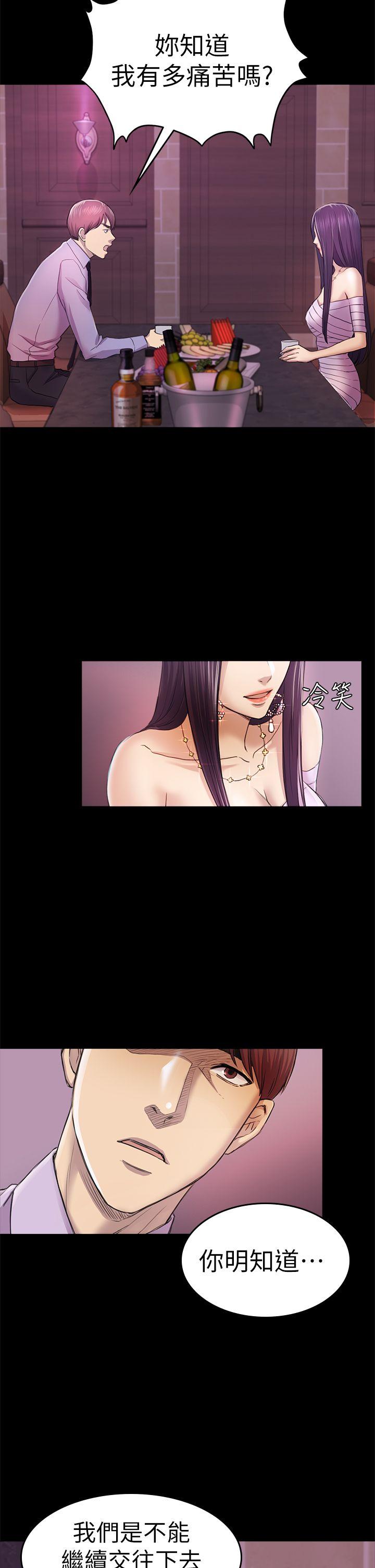 初恋陷阱 第34話-夜晚的生意夥伴 第7页