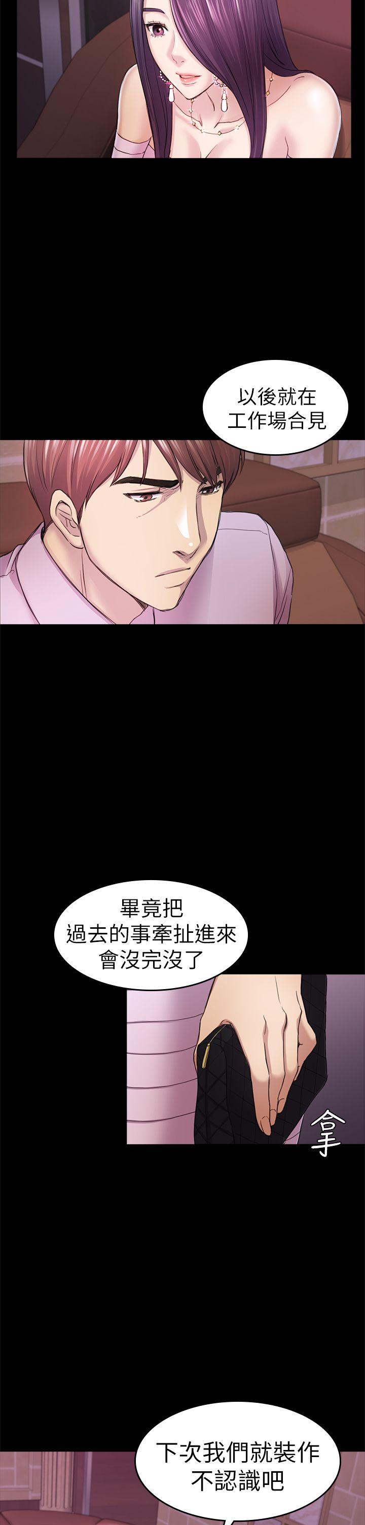 初恋陷阱 第34話-夜晚的生意夥伴 第9页