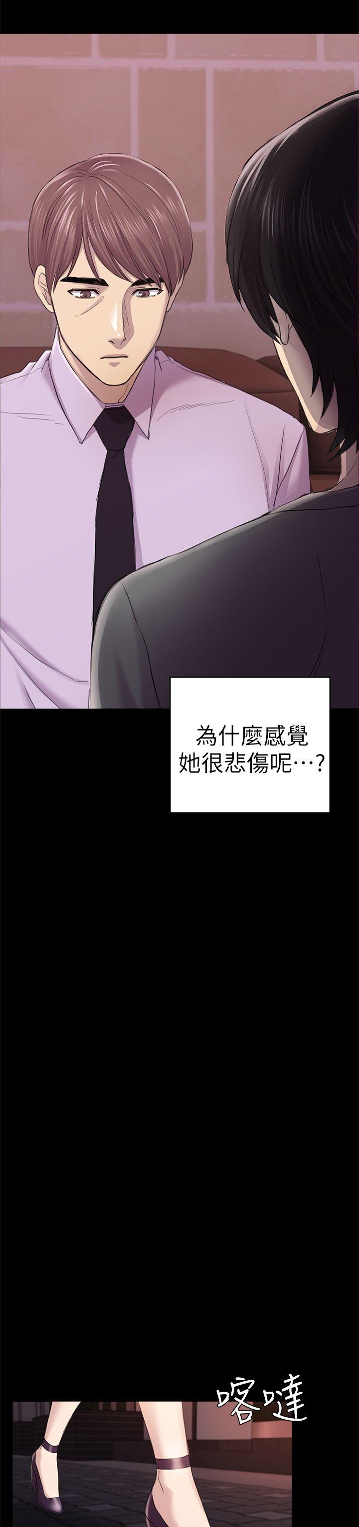 初恋陷阱 第34話-夜晚的生意夥伴 第13页