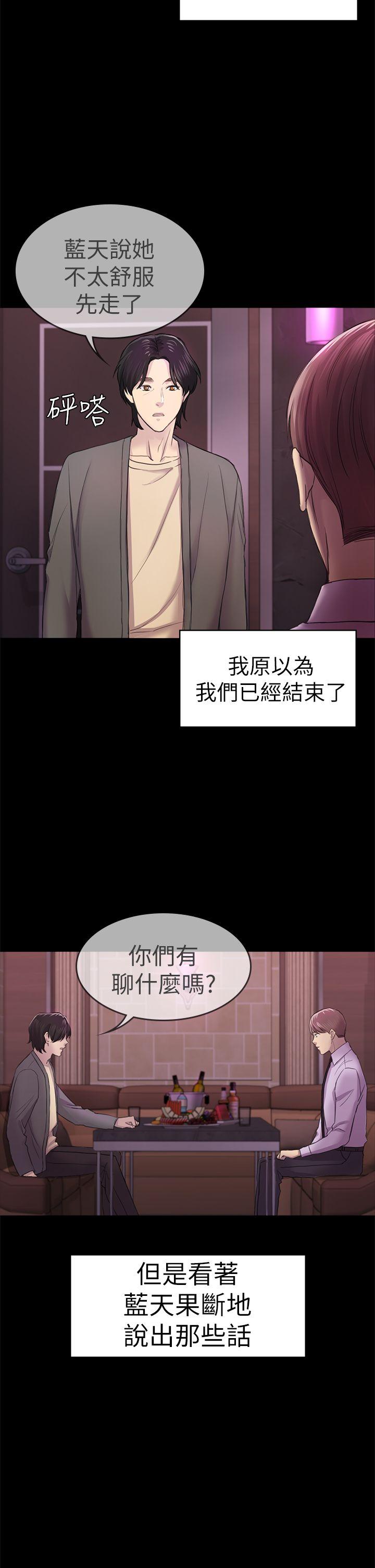 初恋陷阱 第34話-夜晚的生意夥伴 第12页