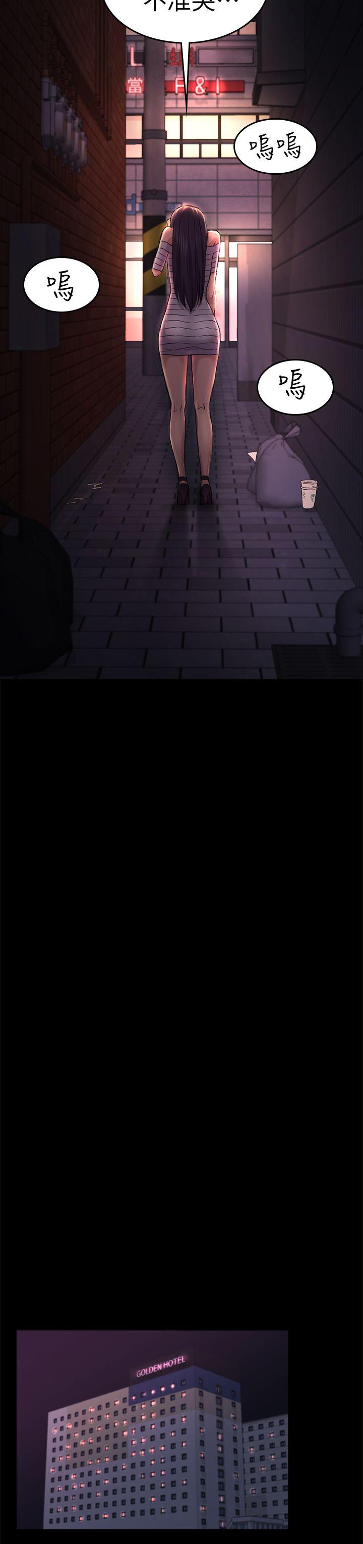 初恋陷阱 第34話-夜晚的生意夥伴 第17页