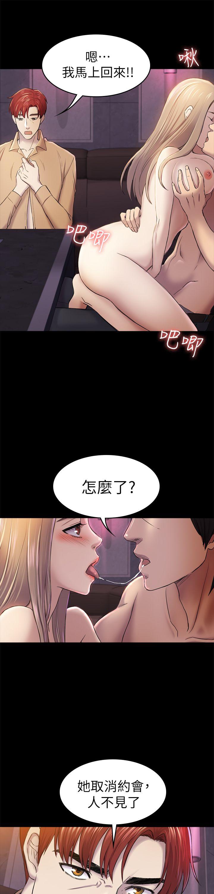 初恋陷阱 第34話-夜晚的生意夥伴 第34页