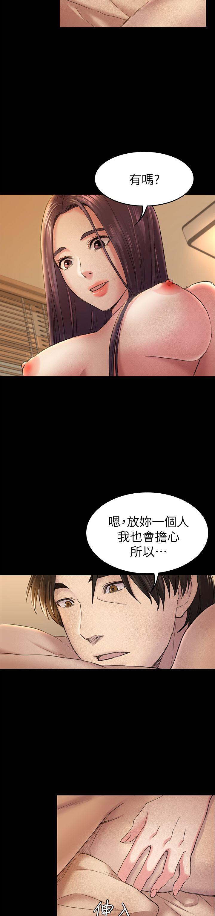 初恋陷阱 第35話-V.I.P房 第16页