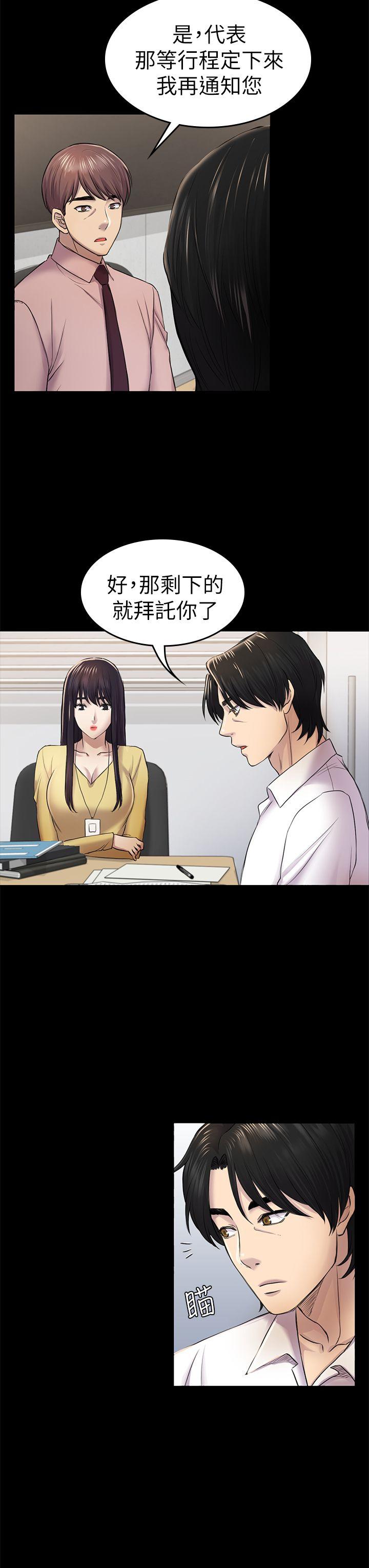 初恋陷阱 第35話-V.I.P房 第20页