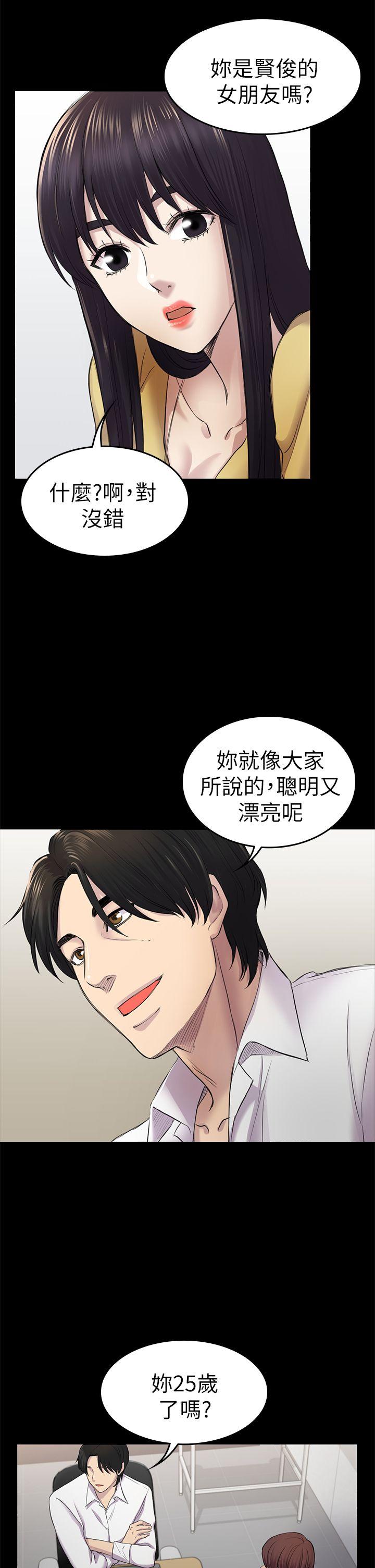 初恋陷阱 第35話-V.I.P房 第21页