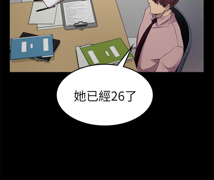 初恋陷阱 第35話-V.I.P房 第22页