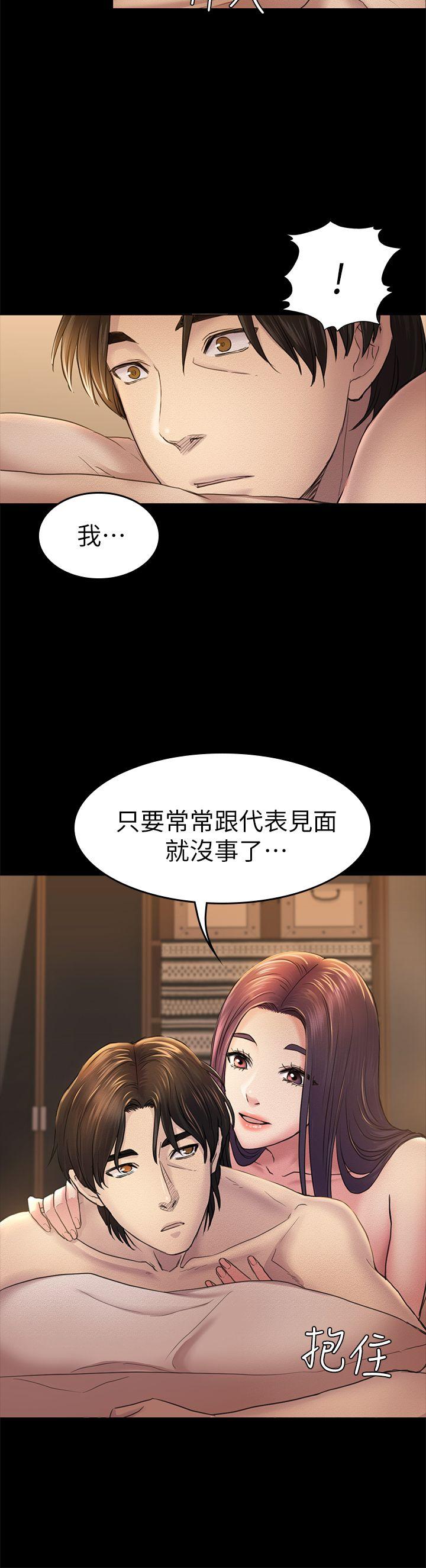 初恋陷阱 第35話-V.I.P房 第17页