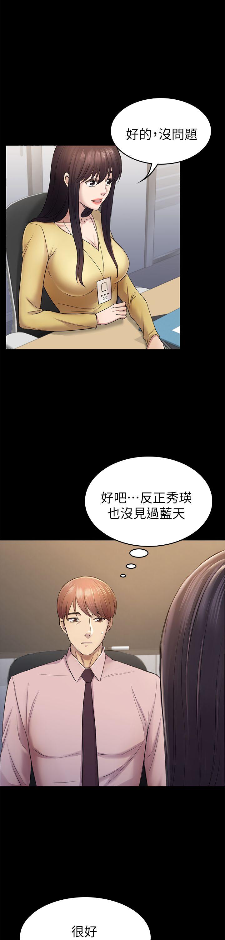 初恋陷阱 第35話-V.I.P房 第24页