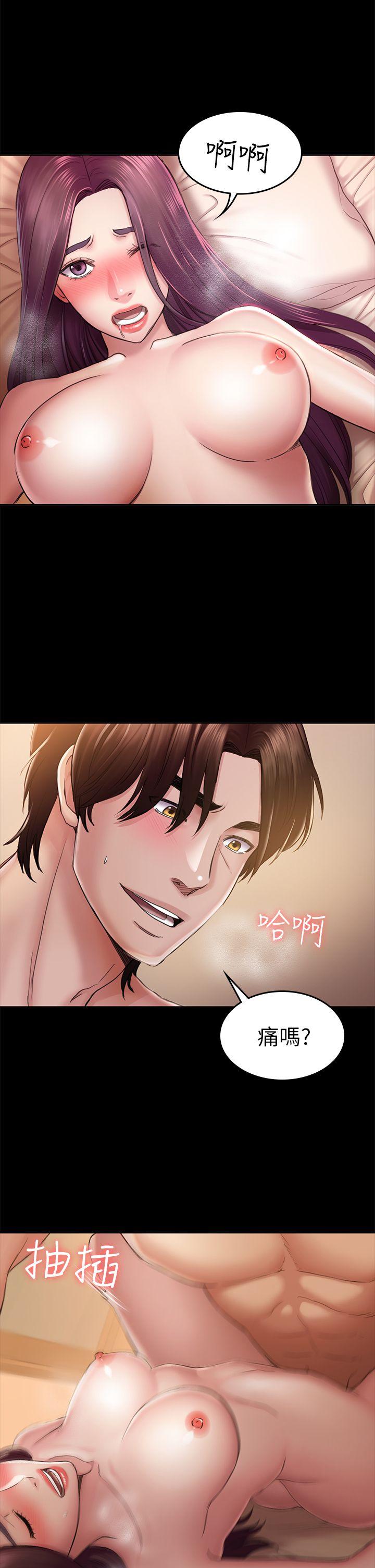 初恋陷阱 第35話-V.I.P房 第5页