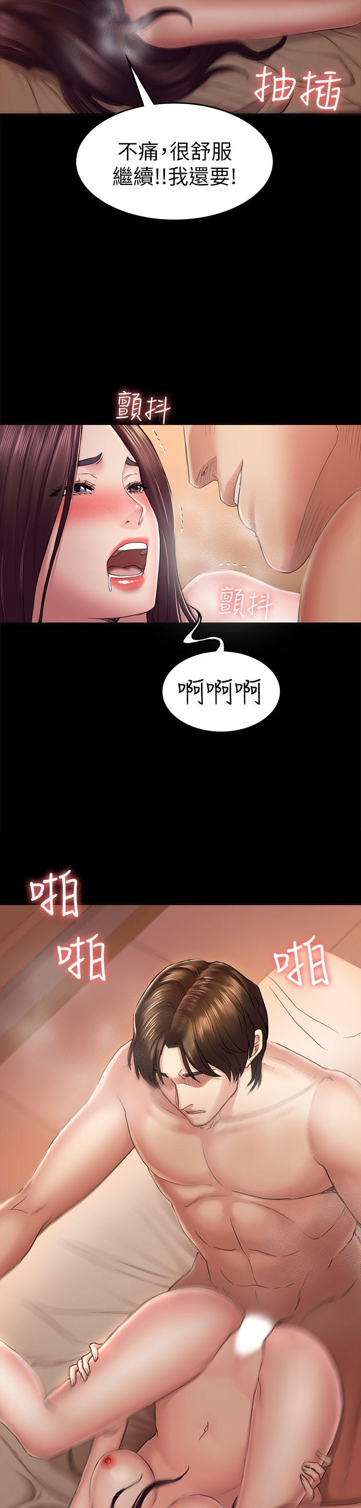 初恋陷阱 第35話-V.I.P房 第6页