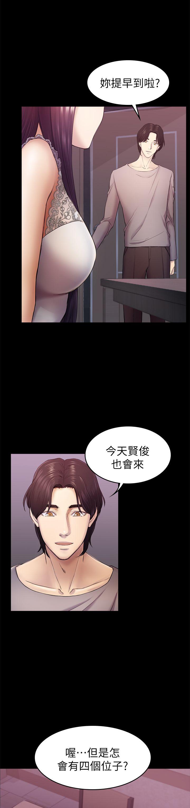 初恋陷阱 第35話-V.I.P房 第29页