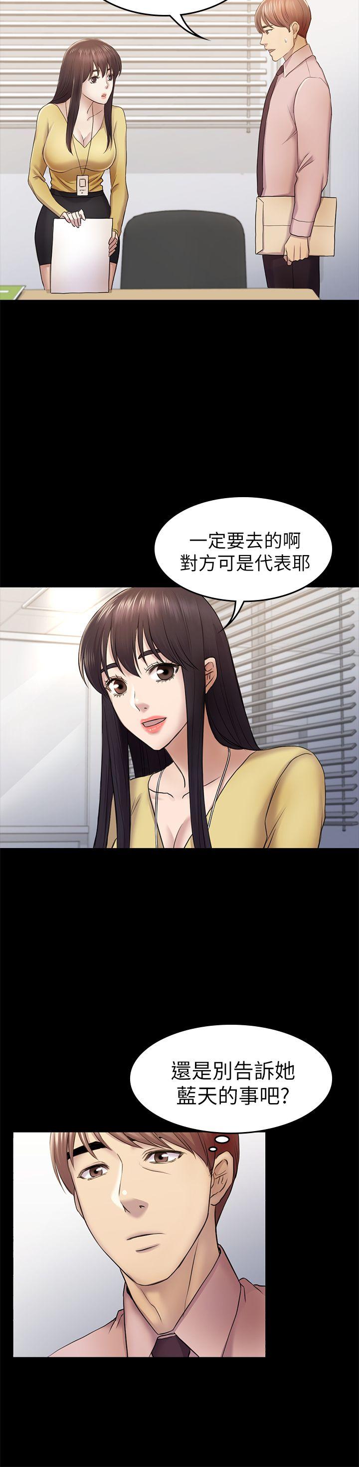 初恋陷阱 第35話-V.I.P房 第26页