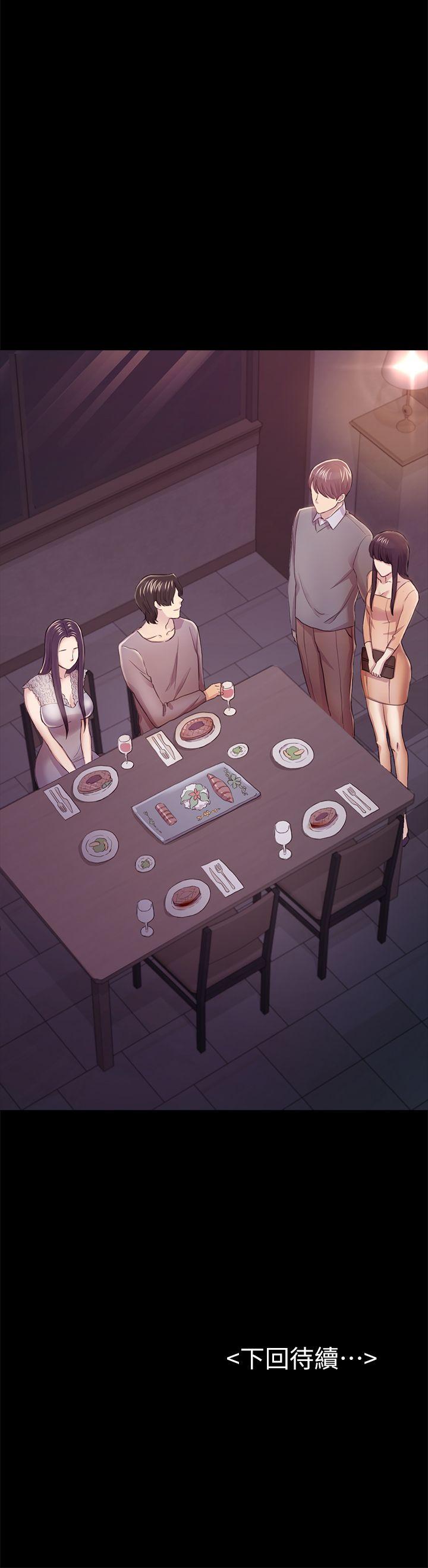 初恋陷阱 第35話-V.I.P房 第33页