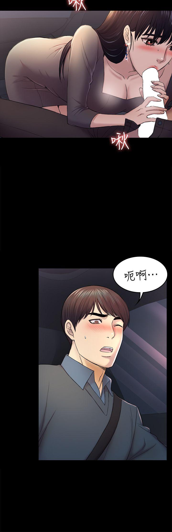 初恋陷阱 第37話-秀瑛的敏感帶 第4页