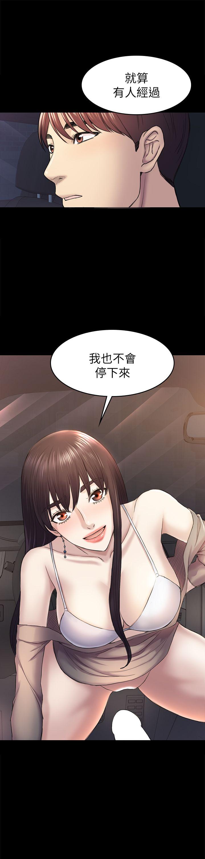 初恋陷阱 第37話-秀瑛的敏感帶 第10页