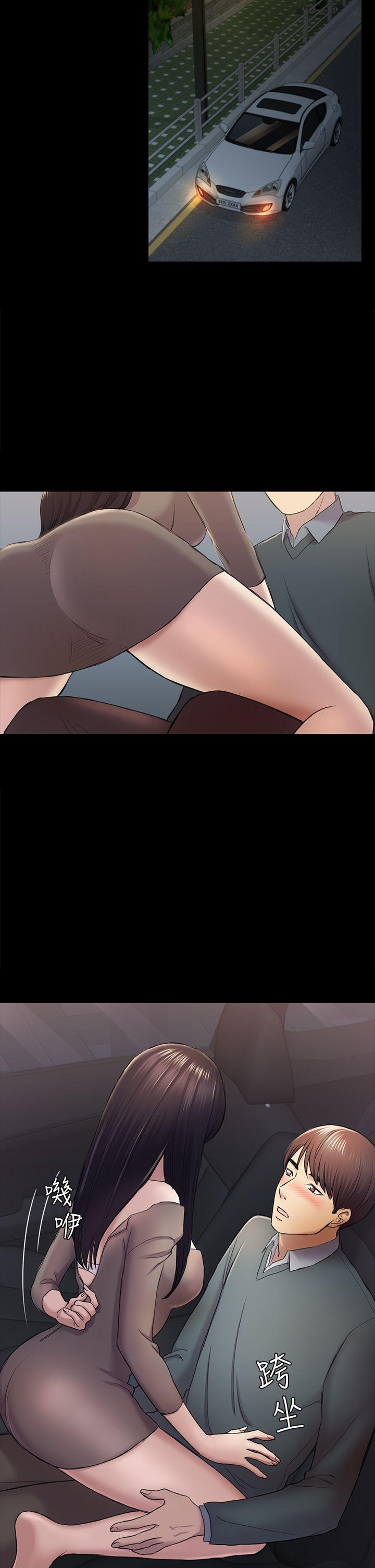 初恋陷阱 第37話-秀瑛的敏感帶 第8页