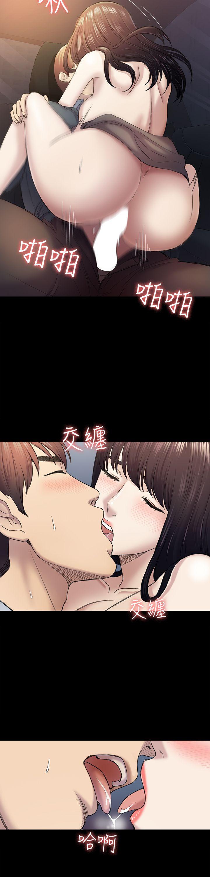 初恋陷阱 第37話-秀瑛的敏感帶 第16页