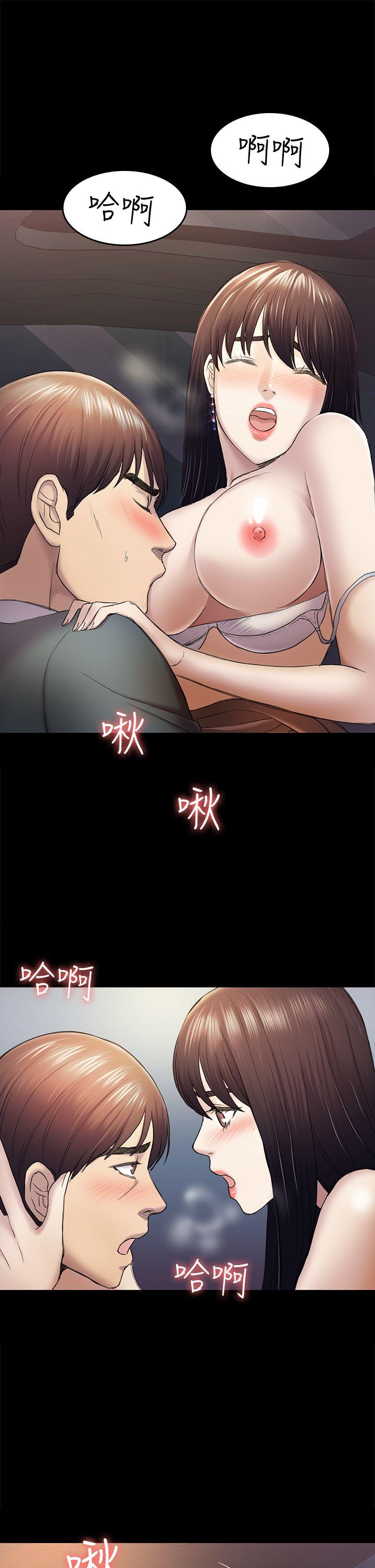 初恋陷阱 第37話-秀瑛的敏感帶 第15页