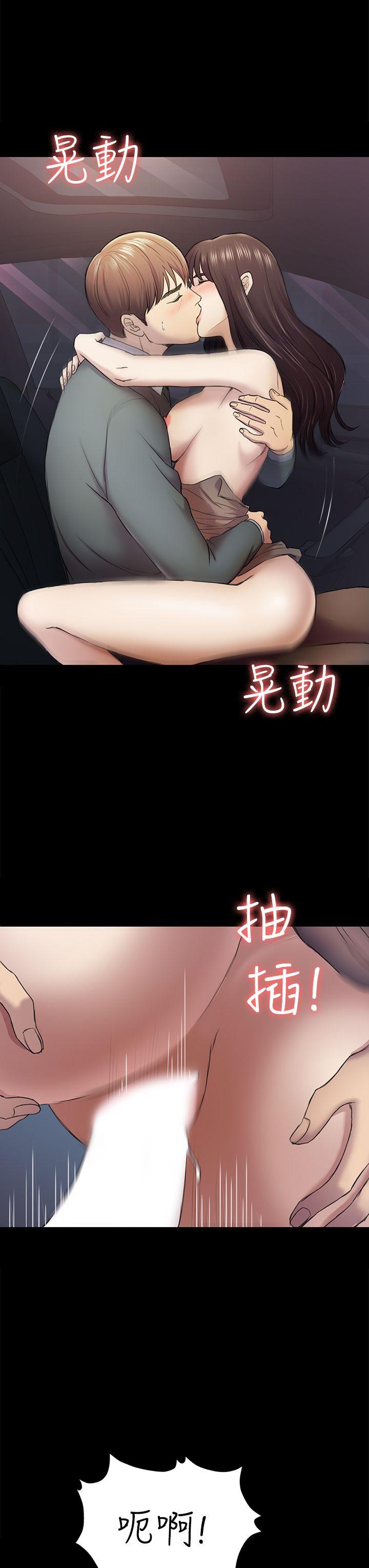 初恋陷阱 第37話-秀瑛的敏感帶 第17页